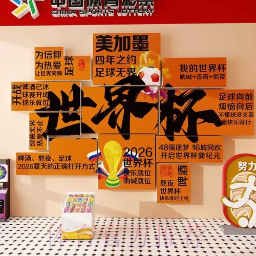 世界杯投注免费全站