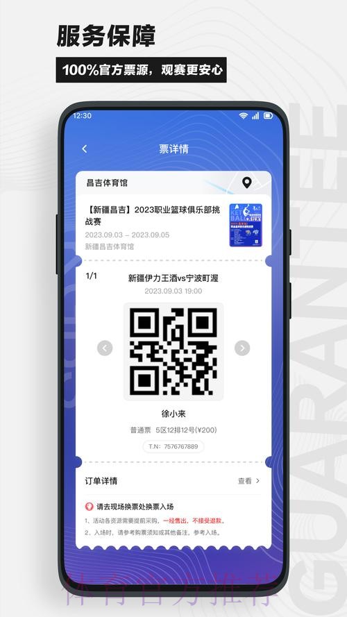 免费下载世界杯下注平台APP